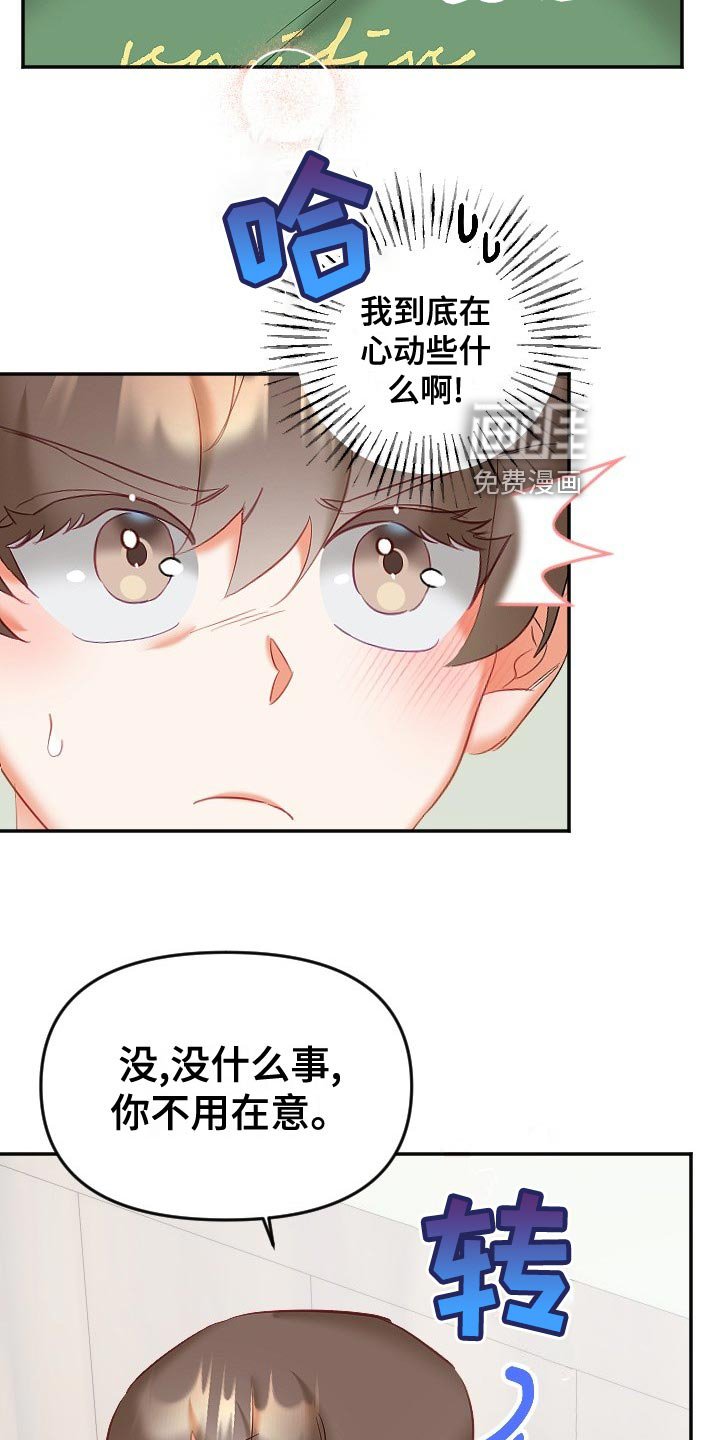 第23章：驱魔关系