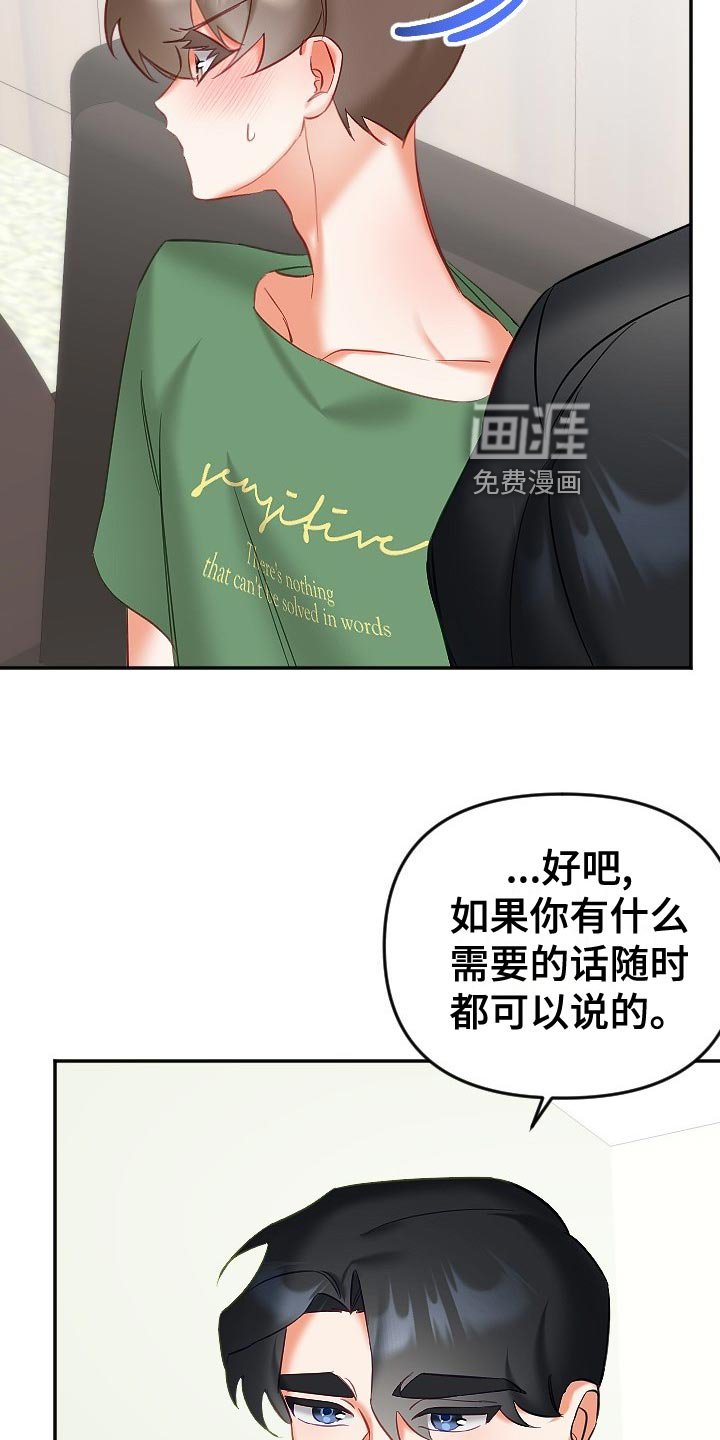 第23章：驱魔关系