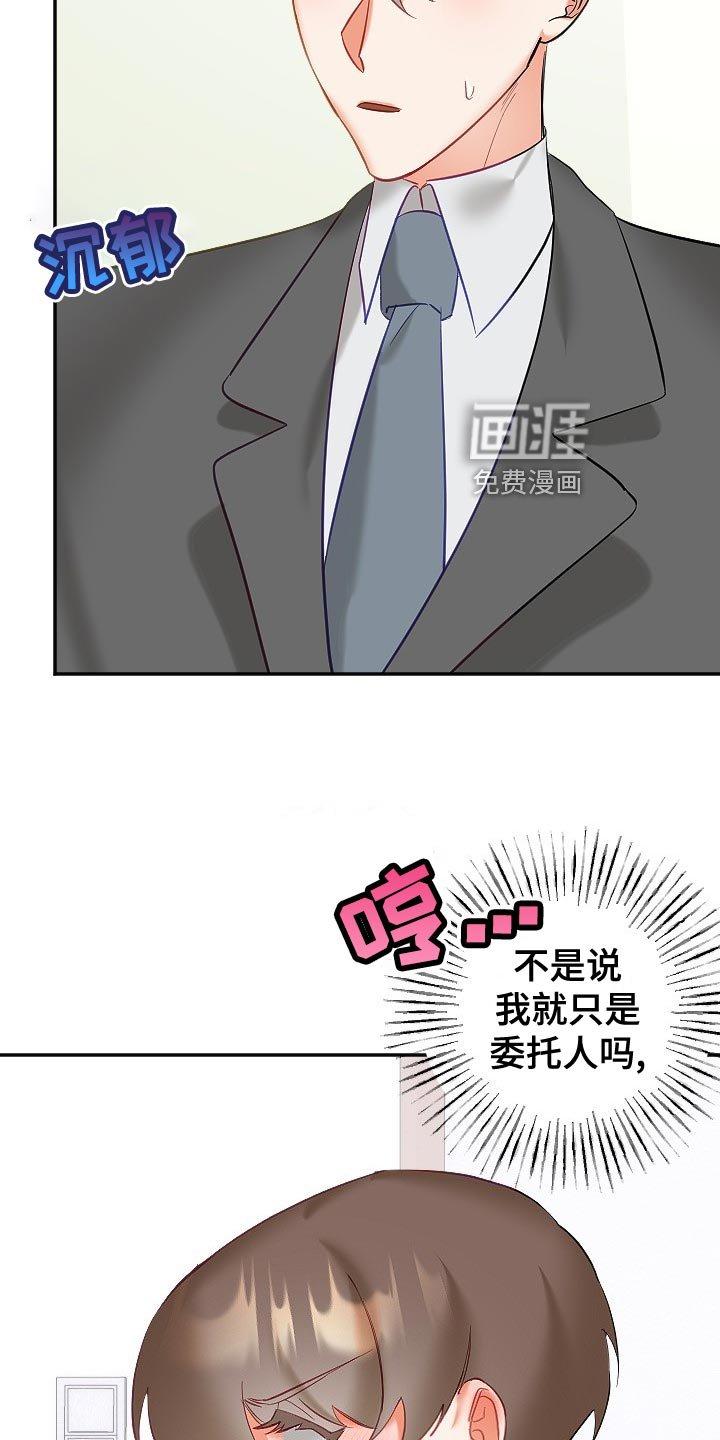 第23章：驱魔关系