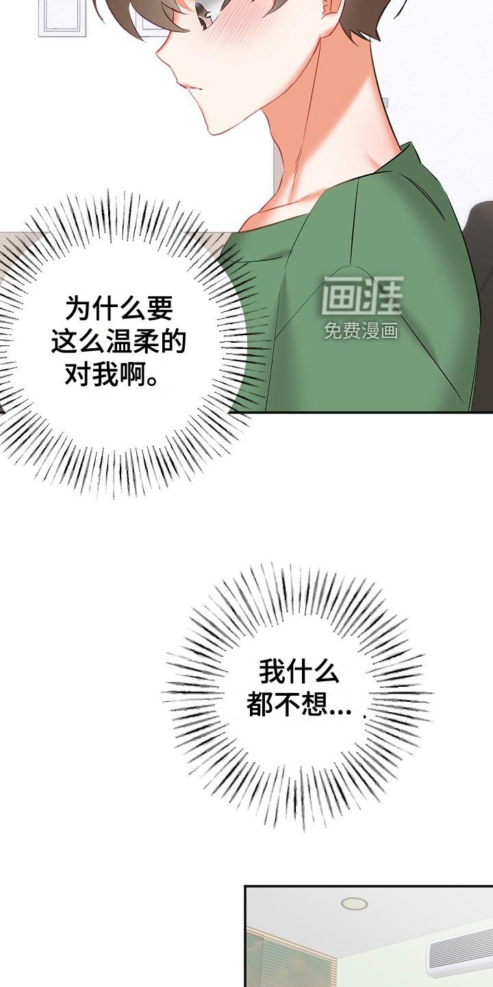 第23章：驱魔关系