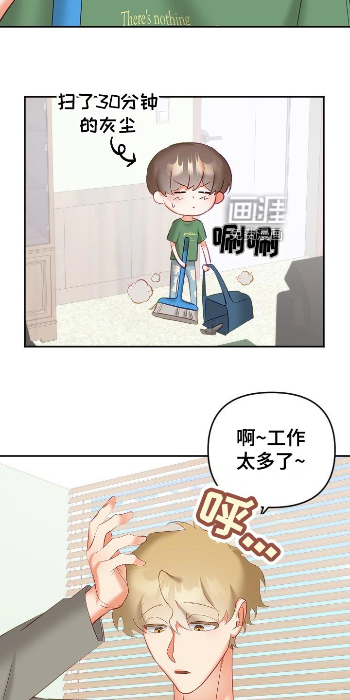 第23章：驱魔关系