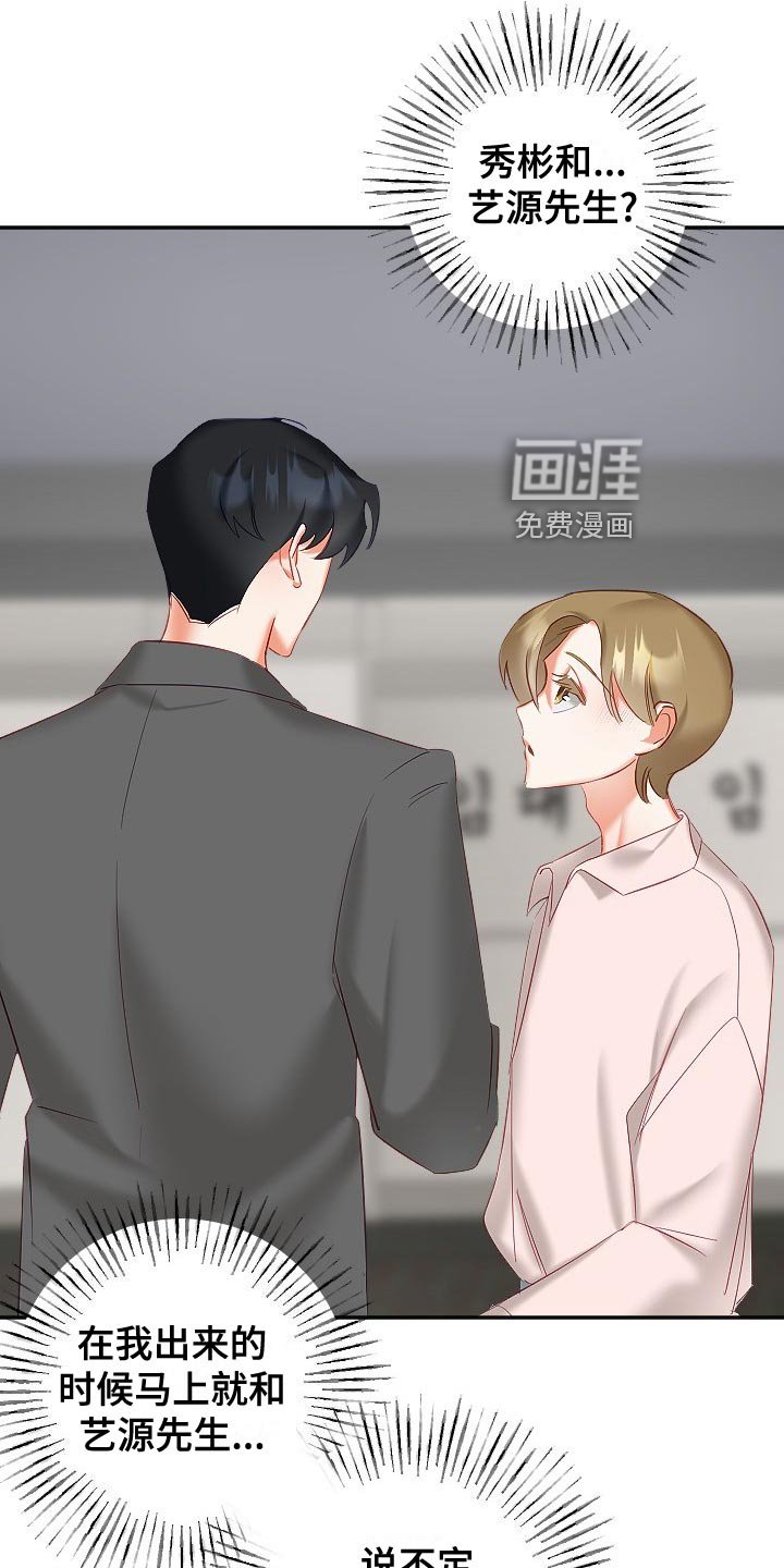 第24章：恋爱咨询