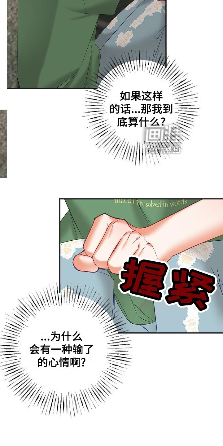 第24章：恋爱咨询