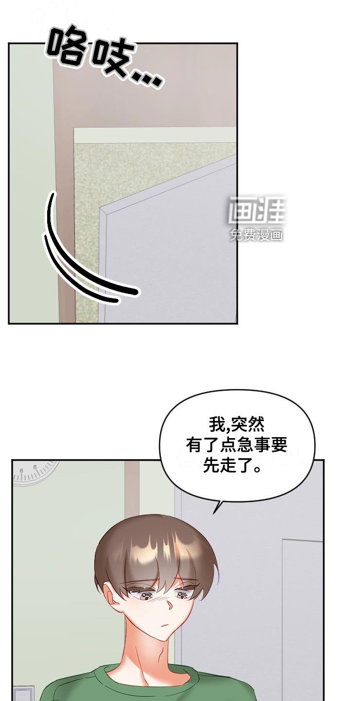 第24章：恋爱咨询