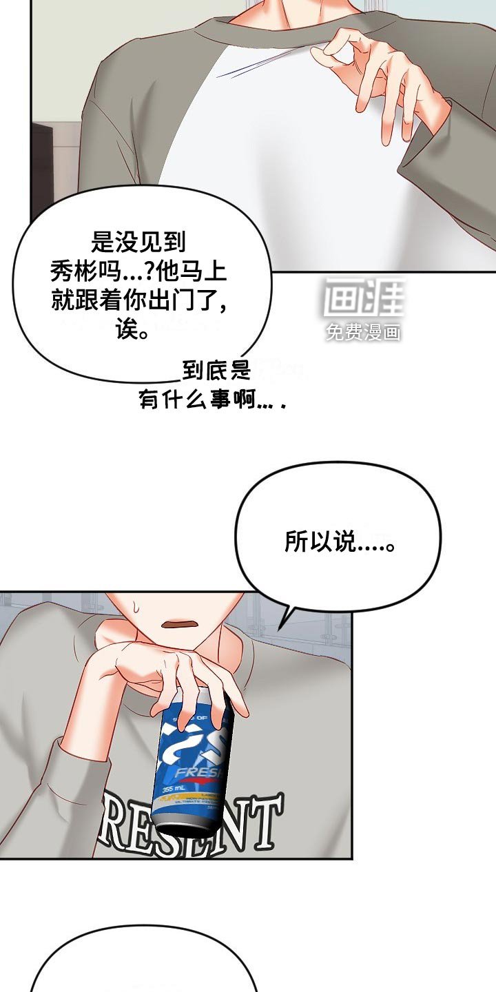 第24章：恋爱咨询