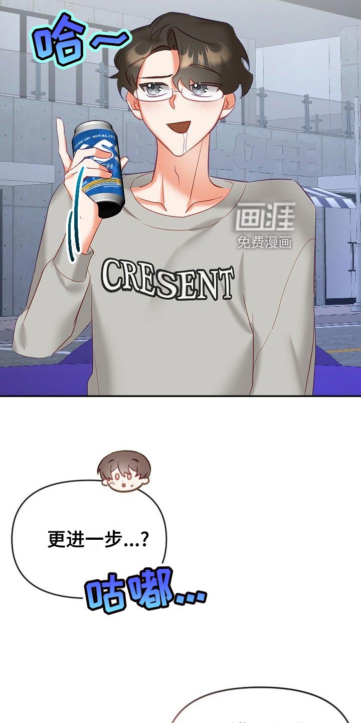 第24章：恋爱咨询