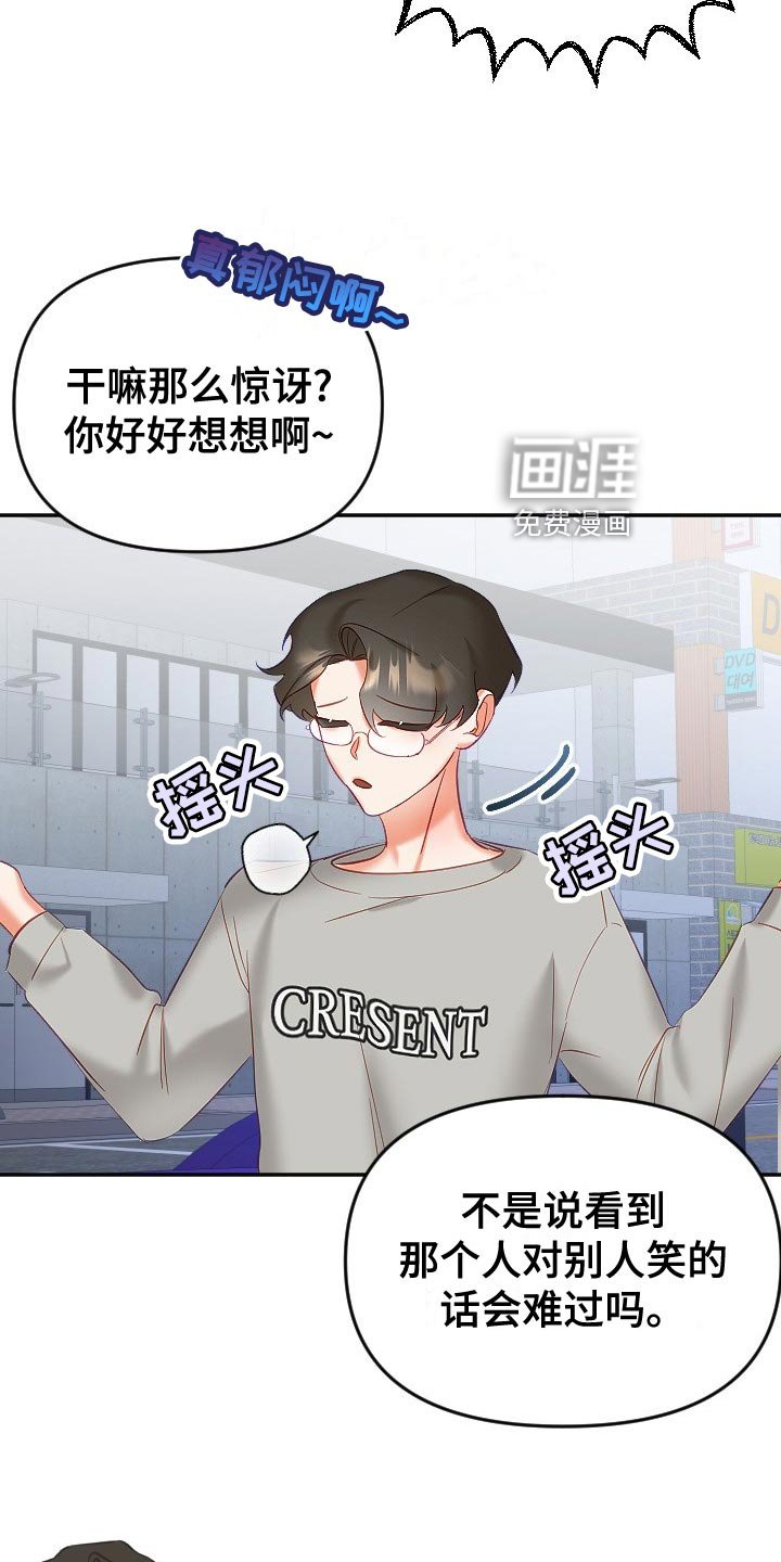 第24章：恋爱咨询
