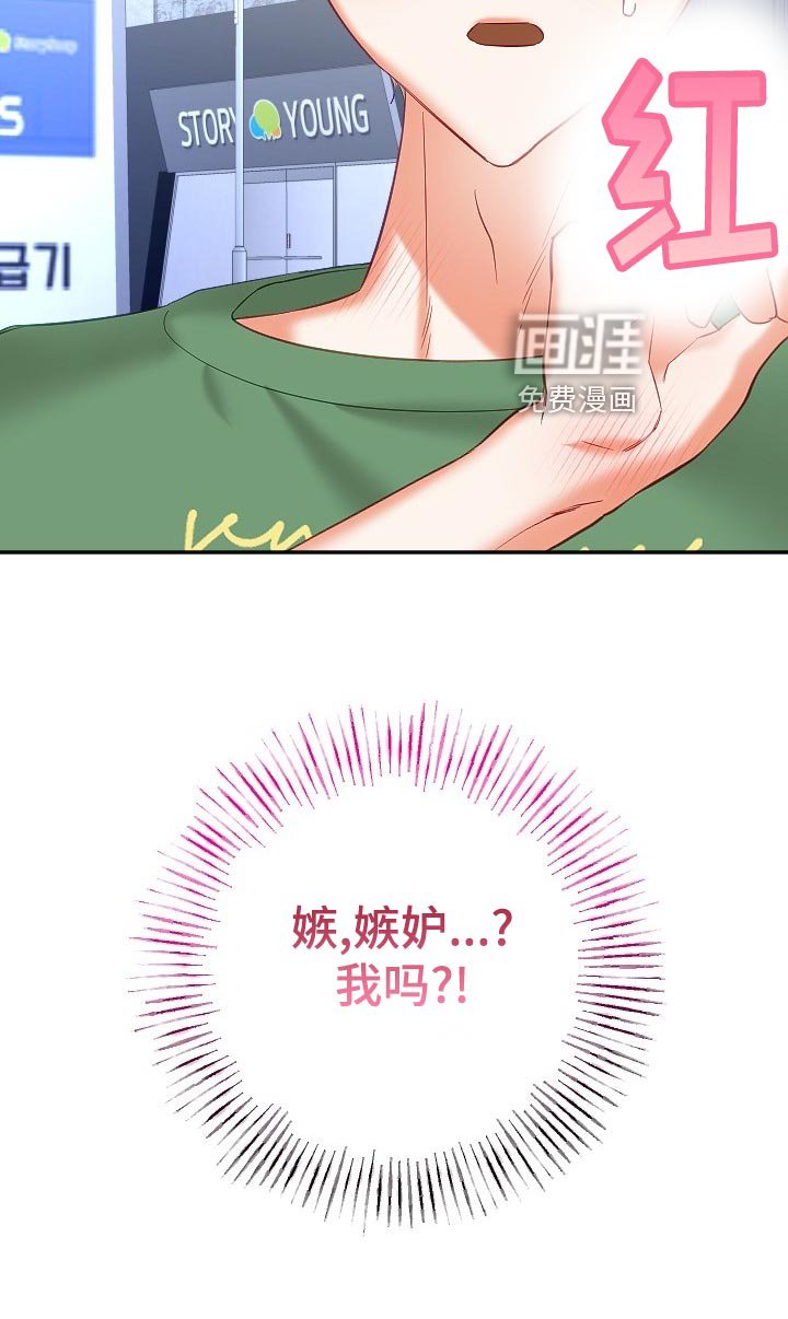 第24章：恋爱咨询