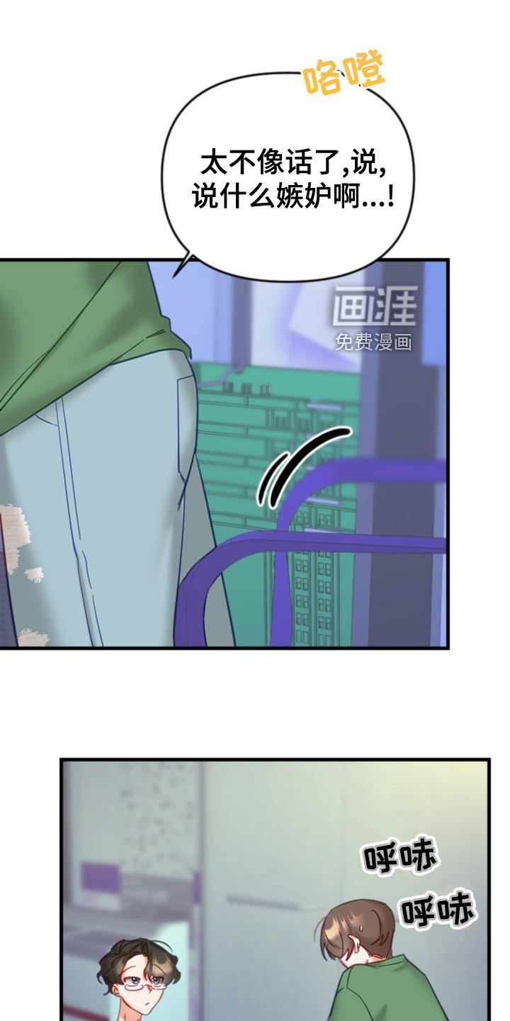 第25章：可疑