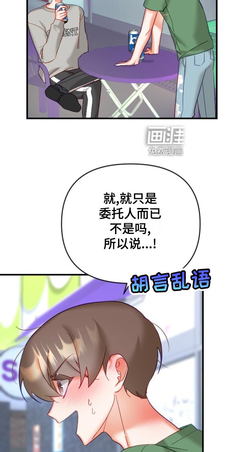 第25章：可疑