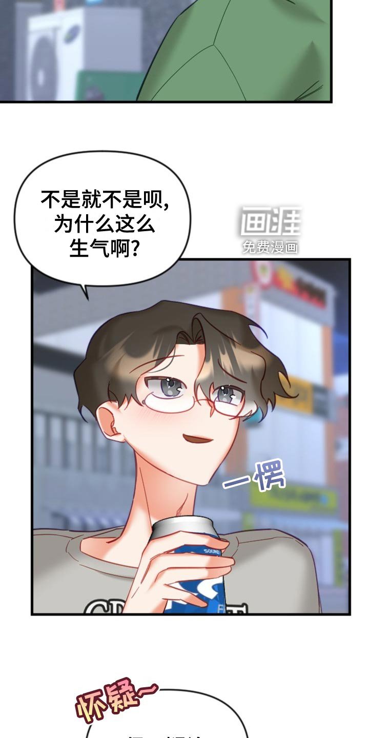 第25章：可疑