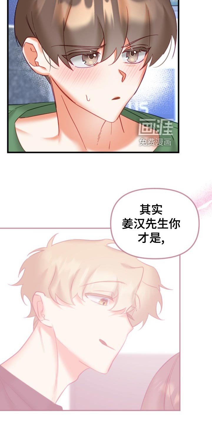 第25章：可疑