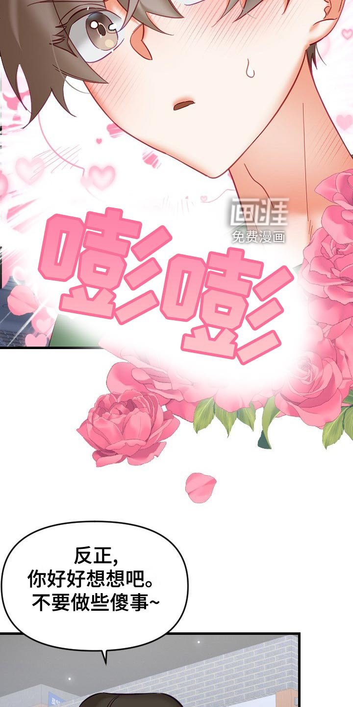 第25章：可疑