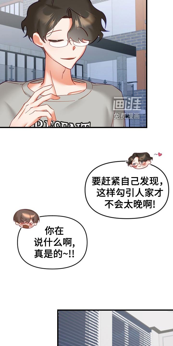 第25章：可疑