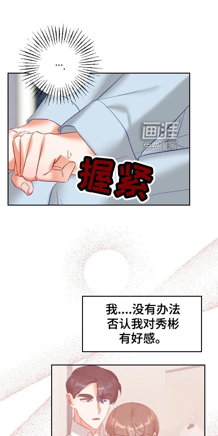 第25章：可疑