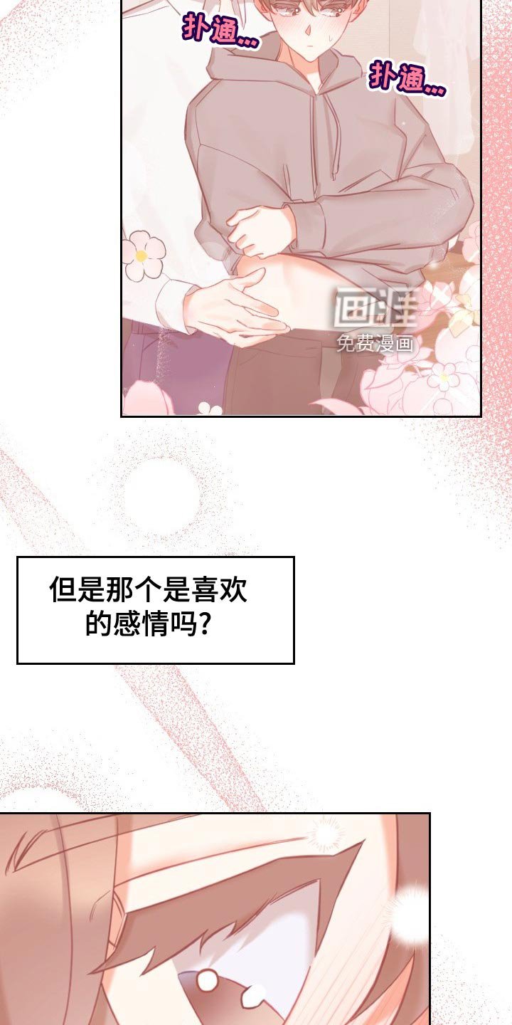 第25章：可疑