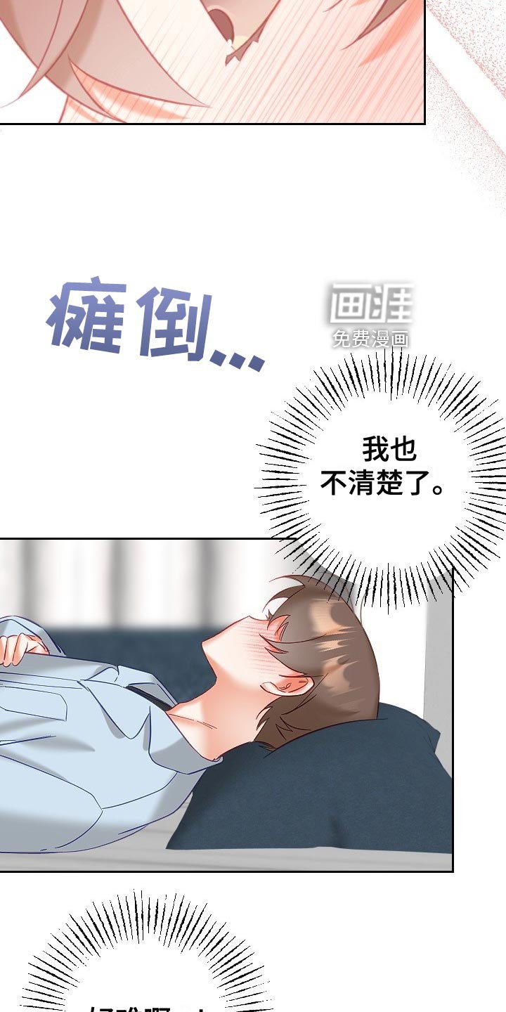 第25章：可疑