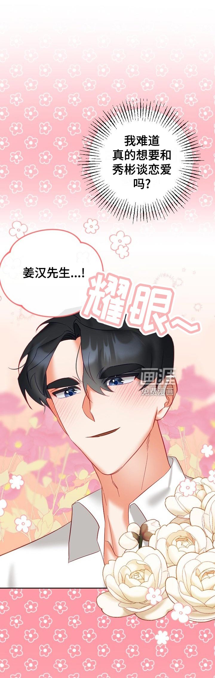 第26章：单恋