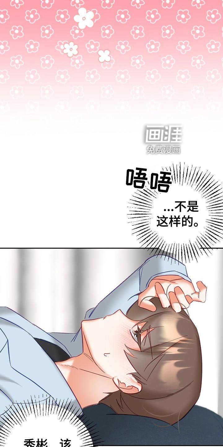 第26章：单恋