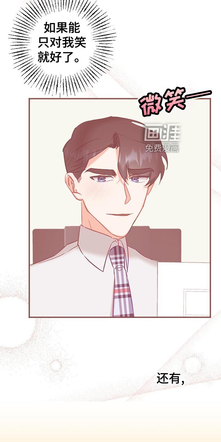 第26章：单恋