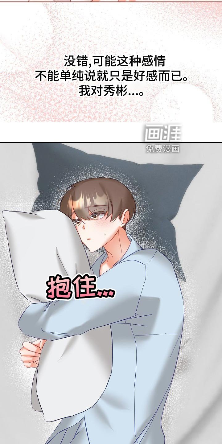 第26章：单恋