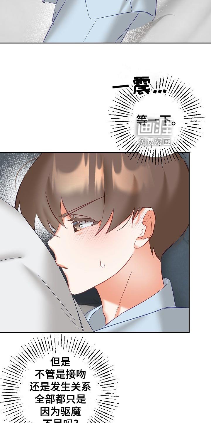 第26章：单恋