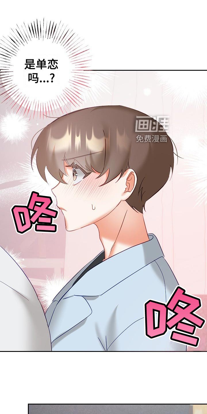 第26章：单恋
