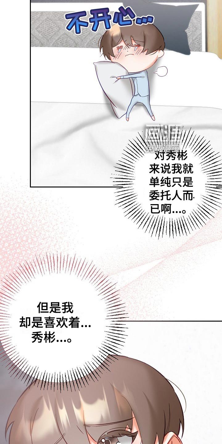 第26章：单恋