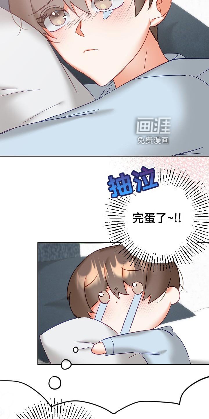 第26章：单恋