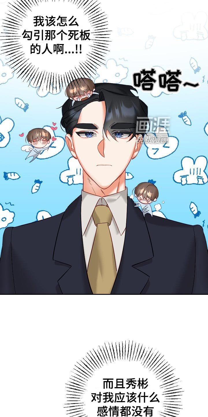 第26章：单恋