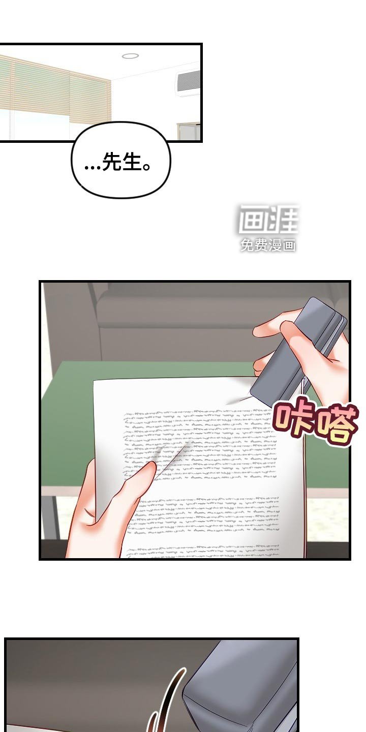 第27章：心不在焉