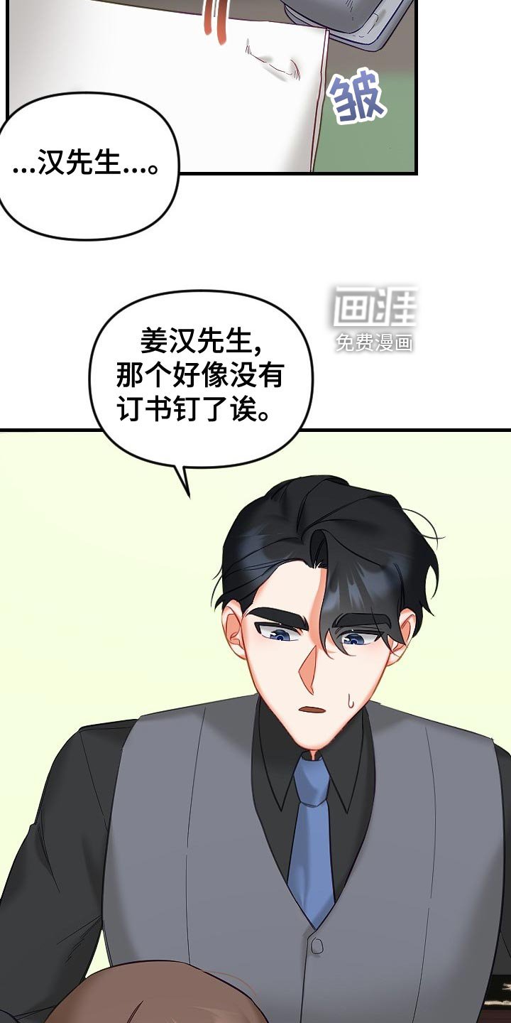 第27章：心不在焉