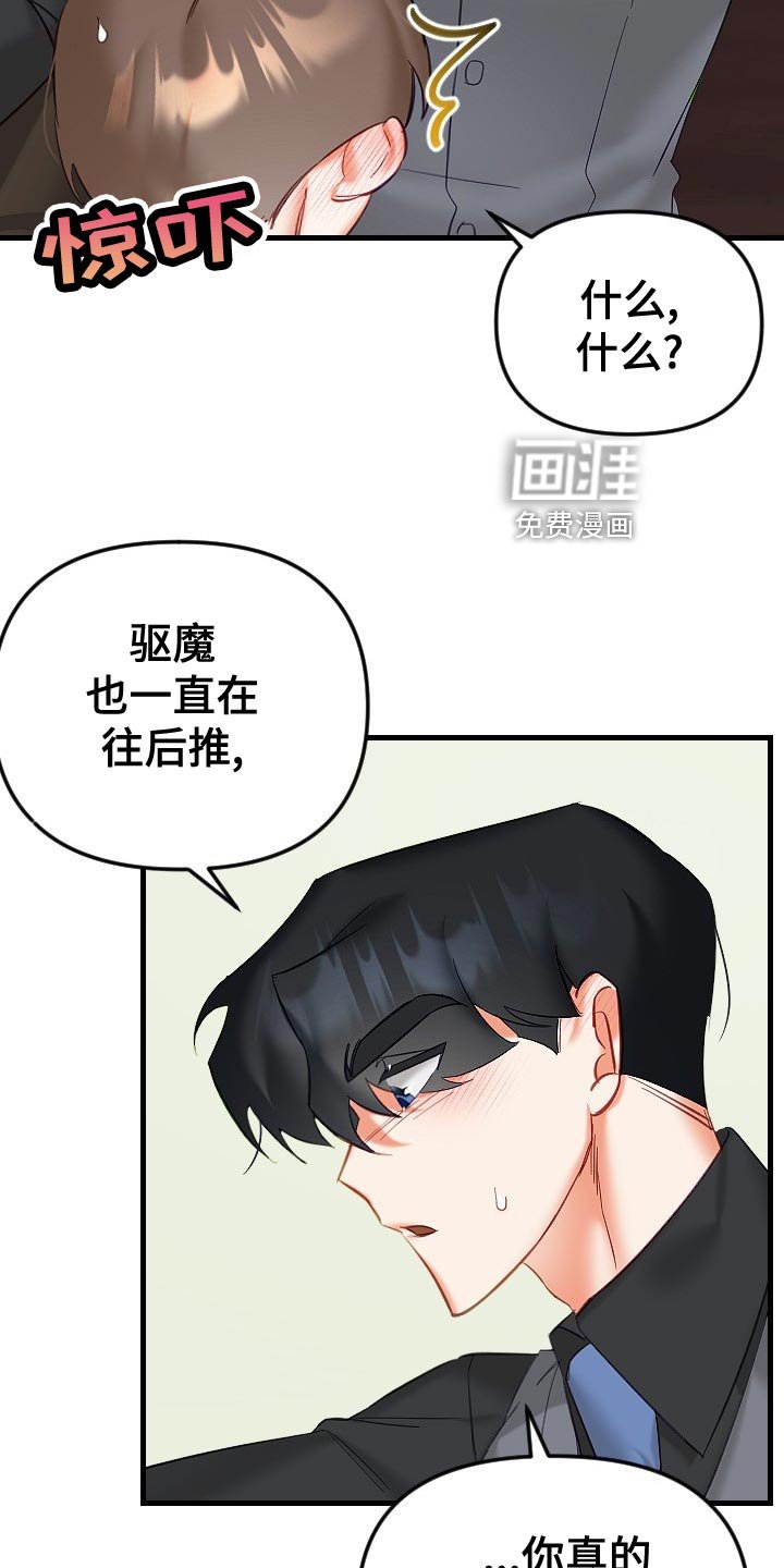 第27章：心不在焉