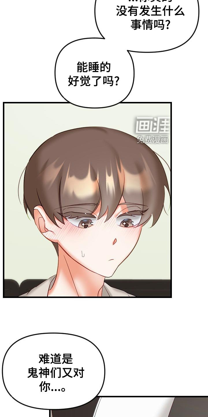 第27章：心不在焉