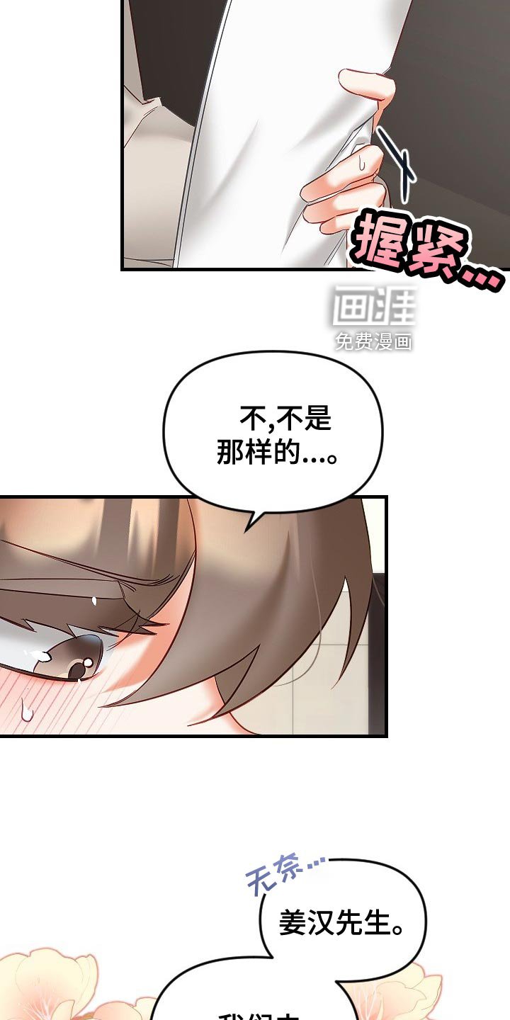 第27章：心不在焉