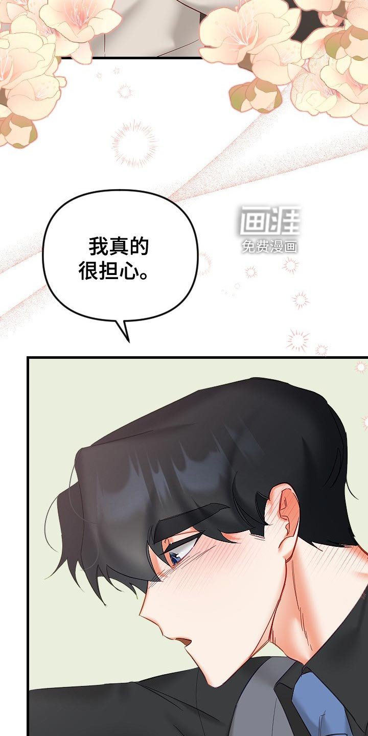 第27章：心不在焉