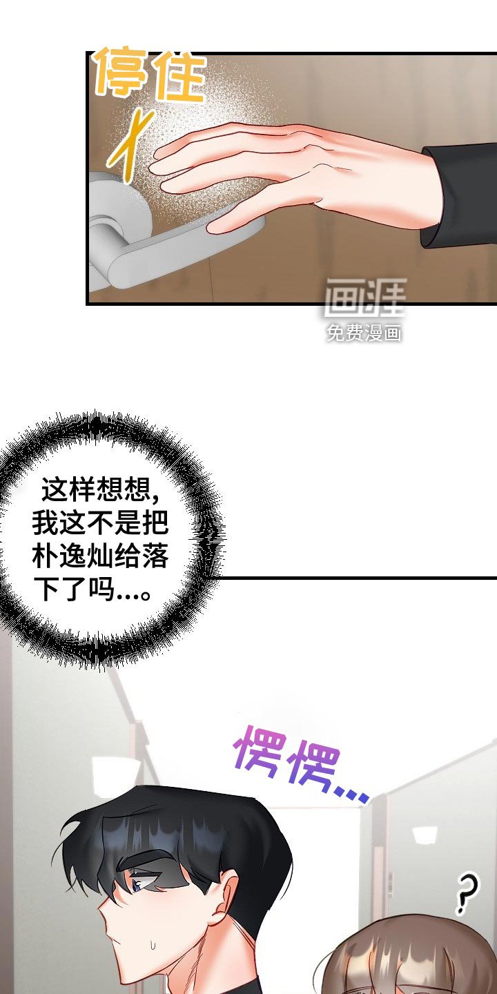 第27章：心不在焉