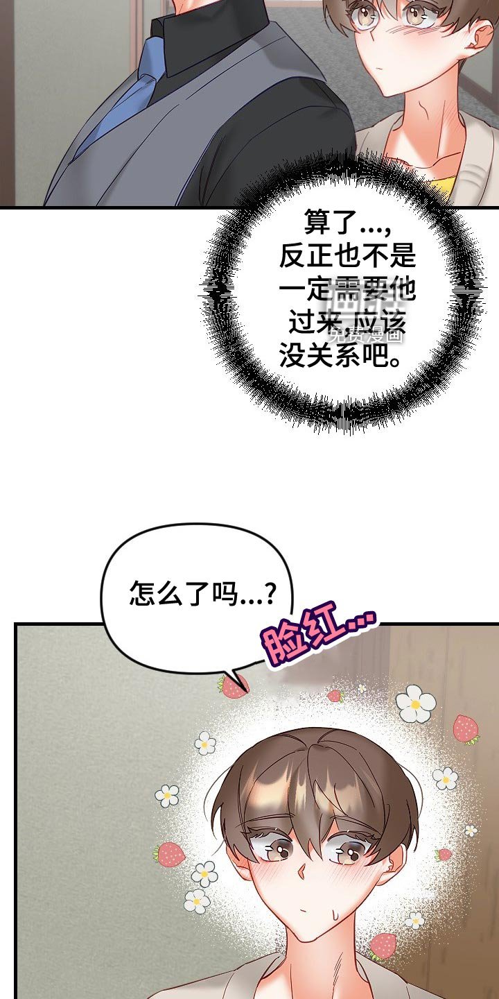 第27章：心不在焉