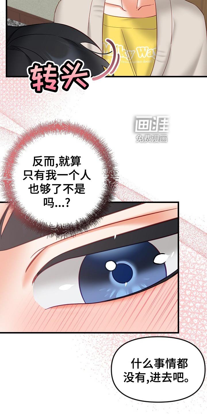 第27章：心不在焉