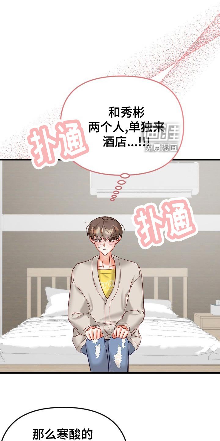 第27章：心不在焉