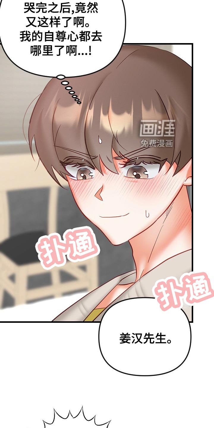 第27章：心不在焉