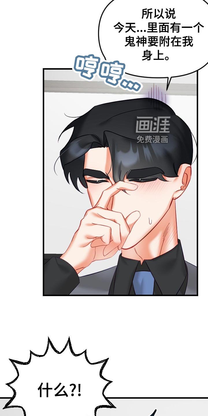 第27章：心不在焉