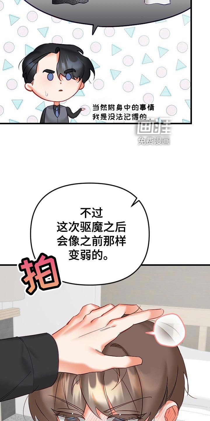 第27章：心不在焉