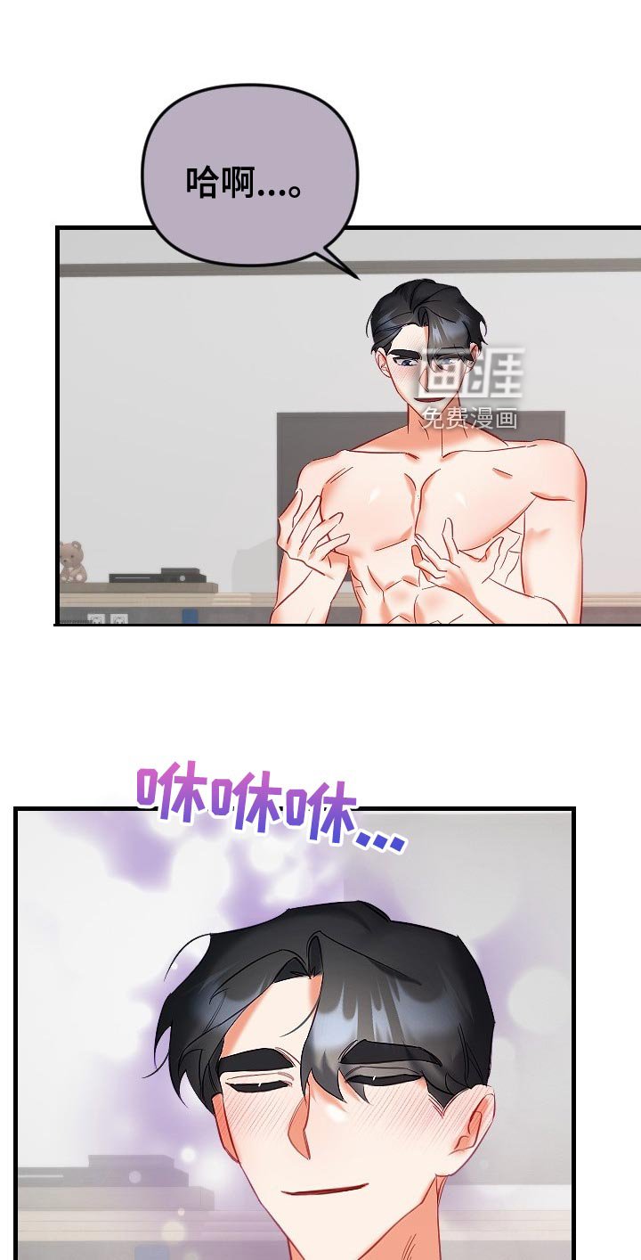 第27章：心不在焉