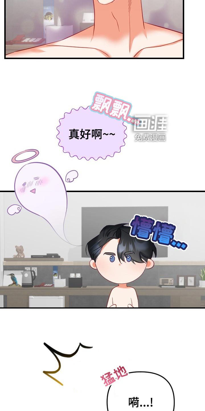 第27章：心不在焉