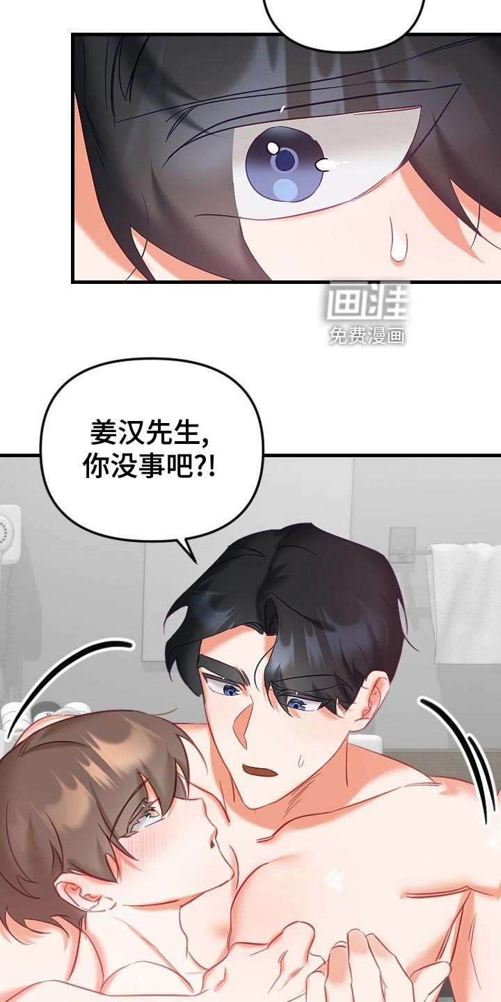 第27章：心不在焉