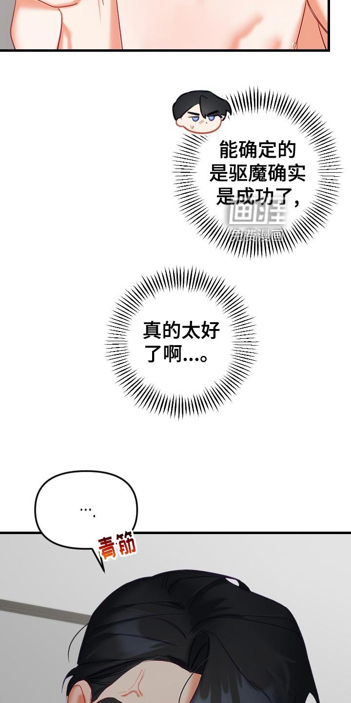 第27章：心不在焉