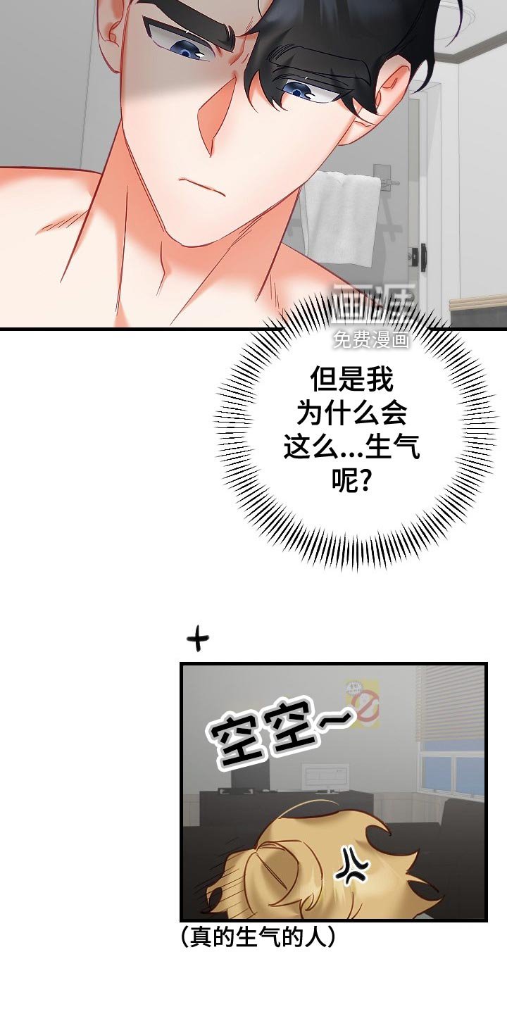 第27章：心不在焉