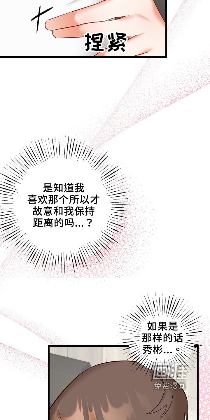 第28章：决心