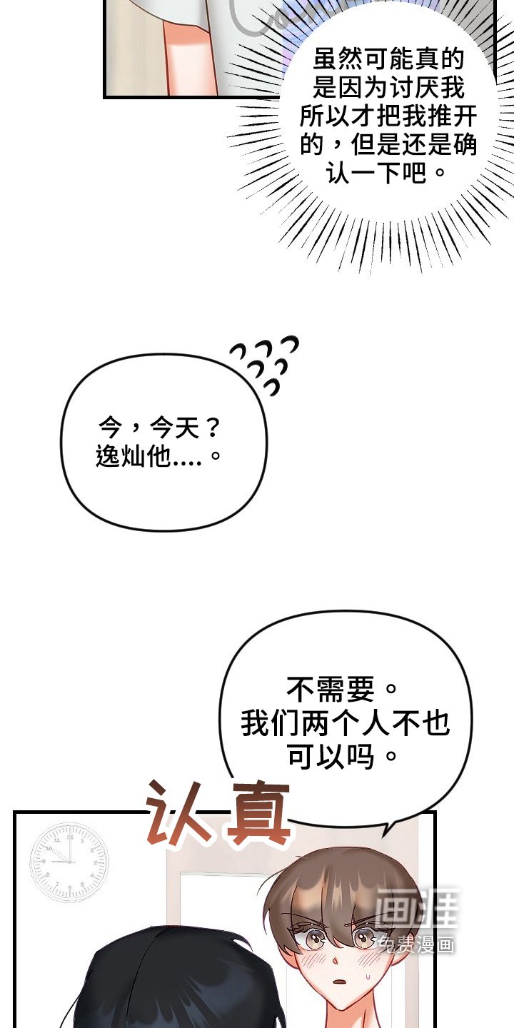 第28章：决心